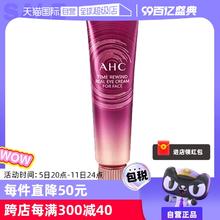【自营】韩国进口AHC眼霜八代保湿滋润提拉紧致30ml精华全脸修护