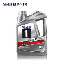 限移动端、京东百亿补贴：Mobil 美孚 银美孚1号 全合成机油 0W-20 SP级 4L