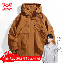 Miiow 猫人 三防夹克登山服冲锋衣 焦橙