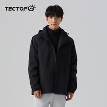 京东PLUS：TECTOP 探拓 男款三合一两件套 95133