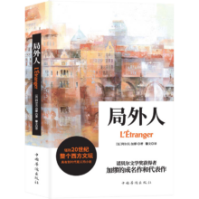 新活动、plus会员: 《局外人》