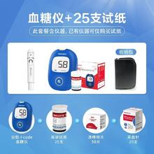 Sinocare 三诺 血糖仪+25支 (试纸+常规针+酒精棉)