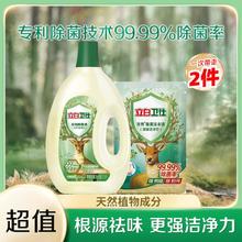 Liby 立白 卫仕 衣物除菌液 1.5L+500g袋 天然抑菌去异味