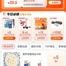 即享好券：京东 领券中心 领取149-15全品类平台通用券