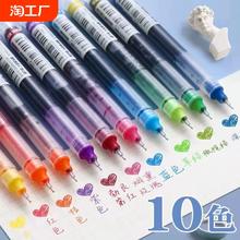 彩色中性笔水性速干直液式走珠笔学生用大容量全针管0.5mm手账笔办公笔记便宜