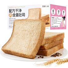 仟卟良品旗下完颜小主 真全麦吐司800g