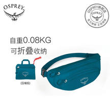 百亿补贴：OSPREY 压缩随身腰包