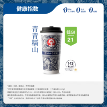 青青糯山-单杯-大杯-手机号直充小程序-需一次性兑换-15天有效期