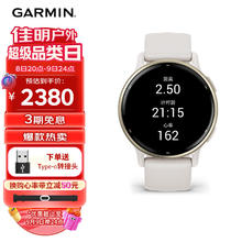 GARMIN 佳明 Active5 层云白心率血氧呼吸睡眠监测骑行游泳时尚智能健康运动手表
