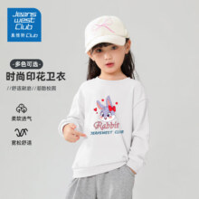plus会员：真维斯 83%棉 男女儿童卫衣 *4件