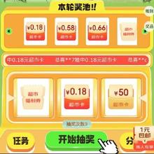 20点开始、促销活动：京东超市 黑五抽奖会场 抽至高50元超市卡