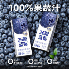 88VIP会员：OriLab 源究所 蓝莓汁果味饮料200ml*15瓶花青素26颗蓝莓NFC果蔬汁饮料