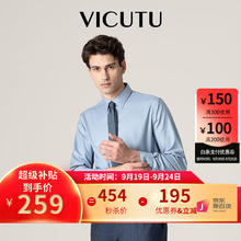 VICUTU 威可多 男士舒适男士潮流混纺舒适长袖衬衫休闲百搭纯色衬衣VBW88351010 水光感-蓝色 180/100B