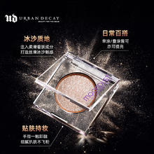 Urban Decay UD牛郎单色眼影