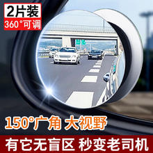 亿饰 汽车后视镜小圆镜 一对装