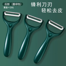 概率卷:厨房多功能去皮刨皮刀神器 削皮刀  1把