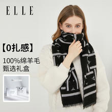 ELLE 她 男女士秋冬季保暖100%羊毛围巾