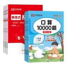 小学生数学口算题卡10000道应用题