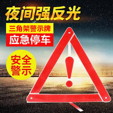 鹰时代 汽车三脚架警示牌车载三角架 简约版警示牌