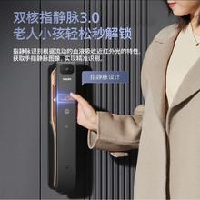 14日20点：PHILIPS 飞利浦 901VP-曜石黑 全自动指静脉猫眼大屏智能门锁