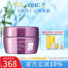 DHC 蝶翠诗 紧致焕采润白霜5步合1黄金霜提拉紧致保湿懒人霜 100g