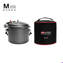 MEOD 韩国原装进口高压锅户外便捷式高海拔压力锅迷你露营家用煲汤锅 98cm 现货雪线2.6-升高压锅3-5人）