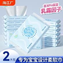 聪妈柔纸巾新生婴儿童专用云柔巾便携乳霜纸宝宝擦鼻涕面巾保湿纸