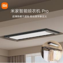 百亿补贴：Xiaomi 小米 电动晾衣架 Pro超薄款