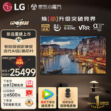 LG 乐金 OLED77C4PCA新品C4系列电竞显示器平板电视4K高清65/77/83C4