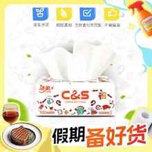 限移动端、京东百亿补贴：C&S 洁柔 抽纸 3层100抽24包