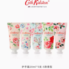 SAP级护理！Cath Kidston 凯茜.琦丝敦 花之鸟护手霜礼盒装 20ML*5支