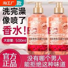 玫瑰花瓣沐浴露樱花香氛清爽控油滋润大容量持久留香保湿润肤T002