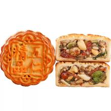 日月坊 五仁月饼10个两斤装