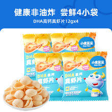 88VIP会员：小鹿蓝蓝 U先0反式脂肪酸磨牙饼干儿童零食