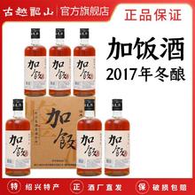 百亿补贴：古越龙山 绍兴黄酒 鉴湖2017年冬酿500ml*6瓶手工酿造半干型花雕酒