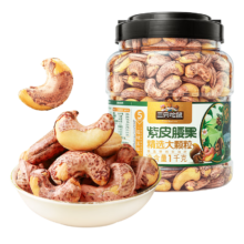 PLUS会员、京东百亿补贴、需首购：三只松鼠 大颗粒紫皮腰果 1000g 罐装