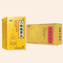 首单 沙苑子颗粒+999六味地黄丸