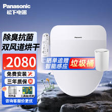 Panasonic 松下 智能马桶盖通用加热烘干除臭坐便器盖便圈自动冲洗洁身器PQTK30 双风烘干+除臭+即热清洗