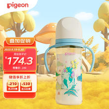 Pigeon 贝亲 宽口径PPSU双把手重力球吸管奶瓶330ml 3L号奶嘴 龙首神