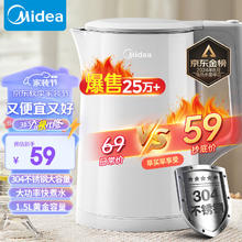 Midea 美的 烧水壶电水壶热水壶大功率防倾漏电热水壶不锈钢材质家用MK-HJ1566