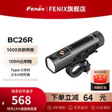 FENIX 菲尼克斯 充电骑行灯山地自行车灯BC系列 BC26R（1600流明）
