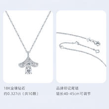 CHOW TAI FOOK 周大福 HEARTS ON FIRE Lorelei系列钻石项链 UU3965 生日礼物