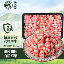 春禾秋牧 澳洲谷饲原切肥牛卷1.1kg 火锅食材 生鲜冷冻牛肉
