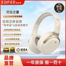 EDIFIER 漫步者 LS820NB Pro空间音频版双金标主动降噪头戴式耳机劳拉之星