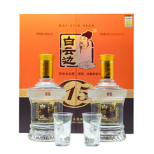 白云边十五年15年陈酿42度450ml礼盒装（一盒/2瓶）