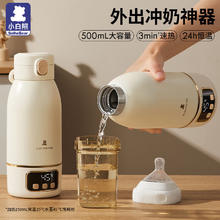 小白熊 无线便携式恒温水壶 500ml -HL5065