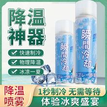MUZHILIN 木之林 清凉降温喷雾剂冰凉冷感夏季解暑神器衣物人体学生军训户外防中暑