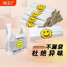 笑脸加厚透明塑料袋垃圾袋打包袋背心购物袋方便手提袋子食品级