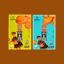 拍三件 恩施小土豆卤味零食208g*3盒