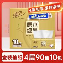 Breeze 清风 金装抽纸10包纸巾整箱餐巾纸卫生纸面巾纸
